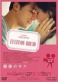 L`ULTIMO BACIO - (CINEMA)